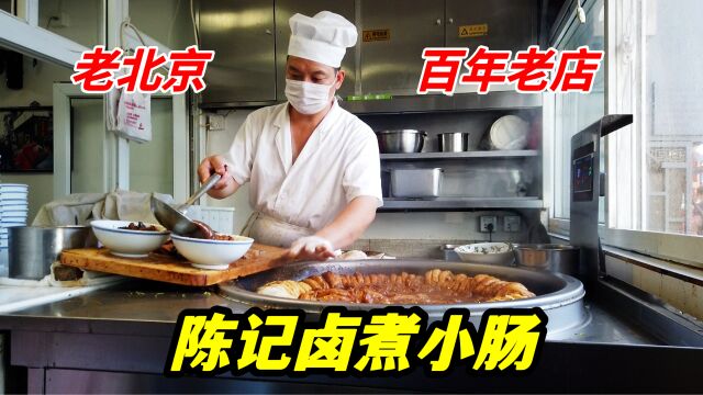 北京排名前三的卤煮店,百年老字号,传承4代人,1碗卖33块钱