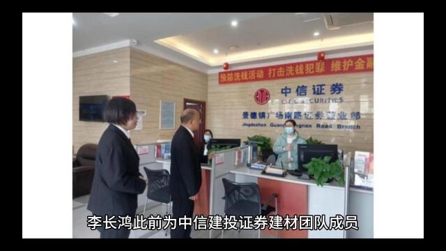 券商研报罚单又添三张,中信建投证券及4名分析师收北京证监局警示函