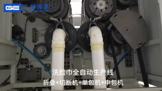 全自动洗脸巾生产线全套加工设备生产过程