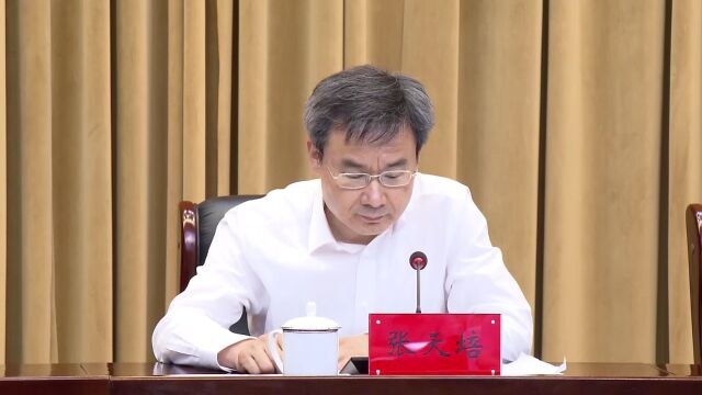 【安徽省生态环境保护督察蚌埠专题】安徽省第三生态环境保护督察组督察蚌埠市动员会召开