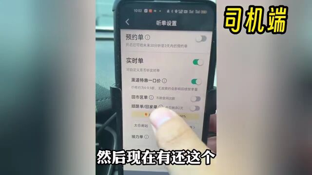 享道出行在上海:一口价产品暂时下线