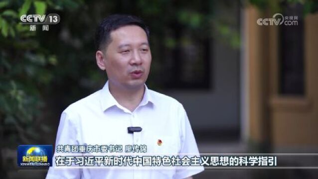 [视频]勇当强国建设民族复兴的先锋队、突击队——习近平总书记在同团中央新一届领导班子成员集体谈话时的重要讲话引起热烈反响