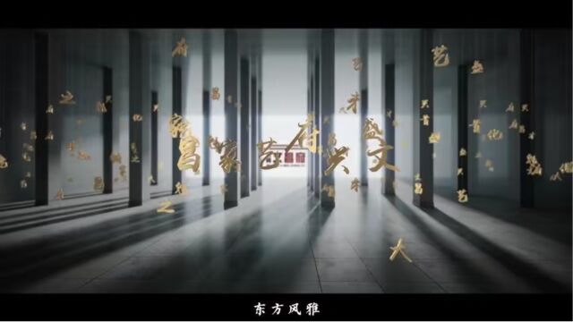 无同文昌府