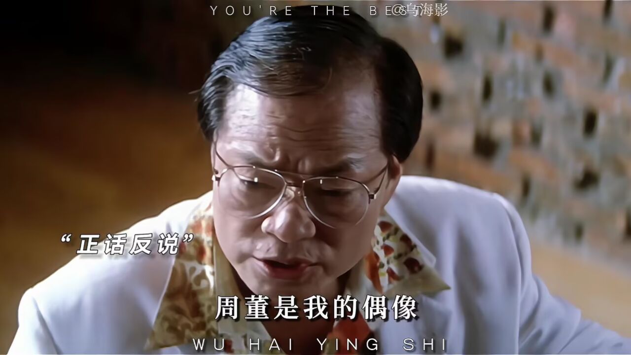 我话讲完了,谁赞成 谁反对