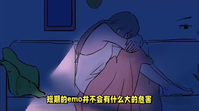 情绪变化会引起心理问题