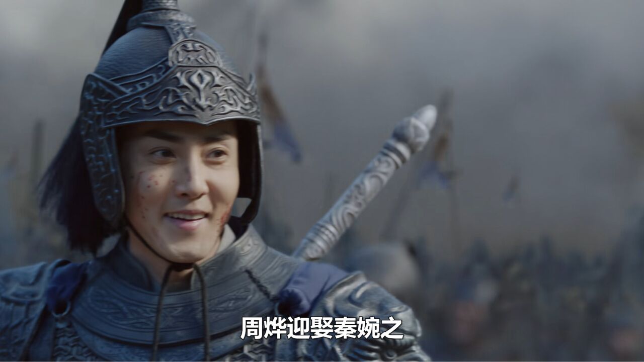 长风渡:周烨迎娶秦婉之,隔天扶腰出门,生下儿子周思归_腾讯视频