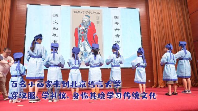 国寿小画家研学活动全程第二版11092