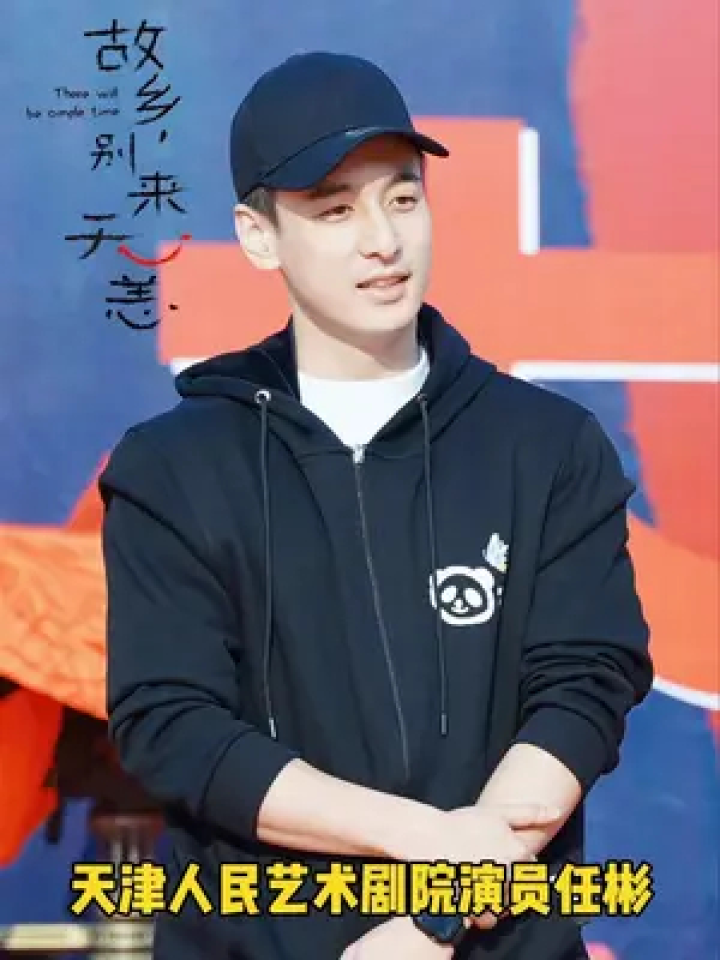 天津人民艺术剧院演员在饰演身兼多职的"巴适"生活践行者谢阳,气质