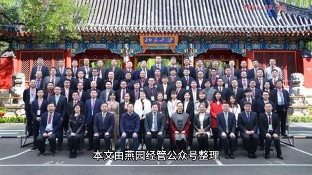 北京大学首席营销官(CMO)高级研修班报名条件