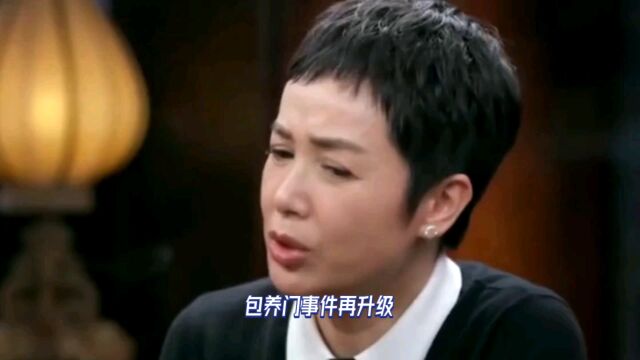 包养门”事件再升级!屋里藏着两个大学生却说是自己“干儿子”