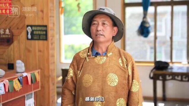 “千万工程”经验扎根四川理县 高原藏民家门口当老板