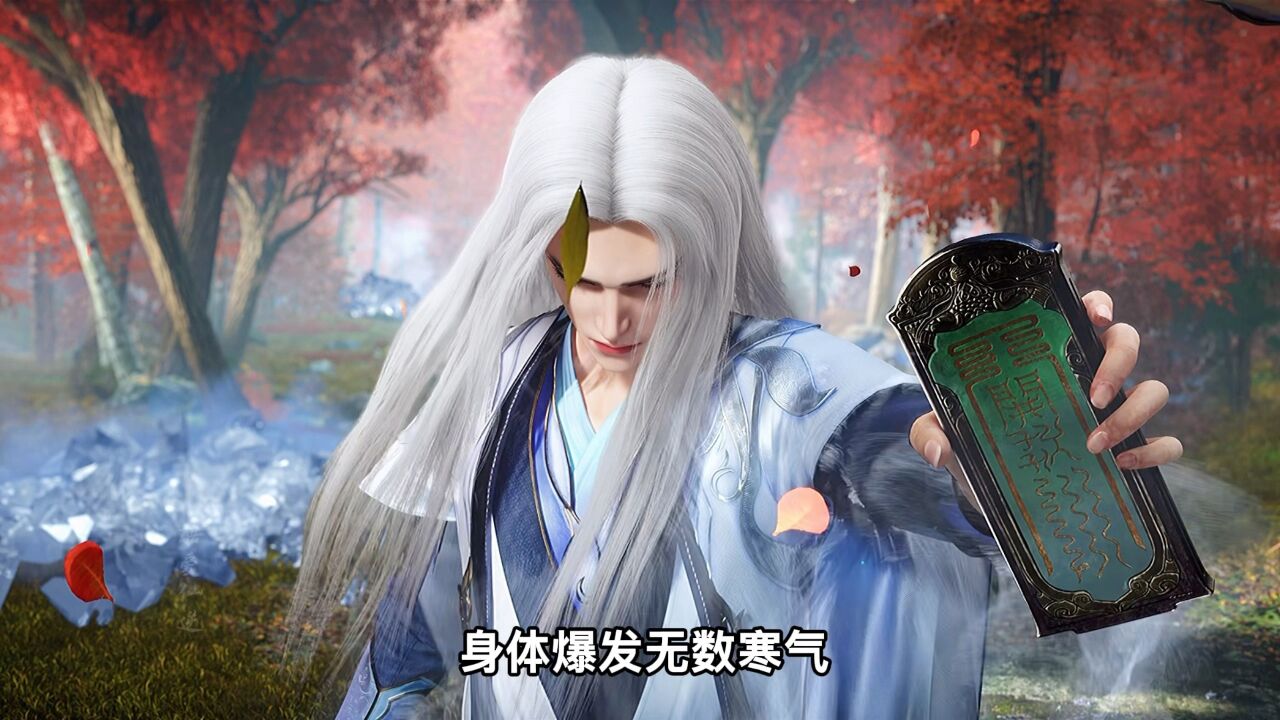 仙逆:王林突破极境