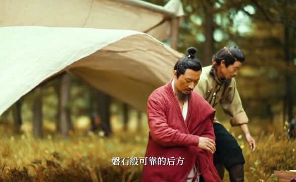 宇文泰与苏绰是君臣,也是知己.#历史 #纪录片中国