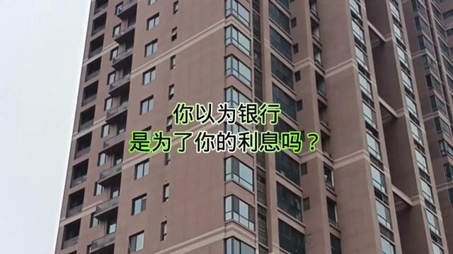 房贷 #楼市 #买房 #住房 #银行 #房产知识