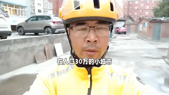 一天跑十小时外卖,在人口30万的小城市,收入有多少?