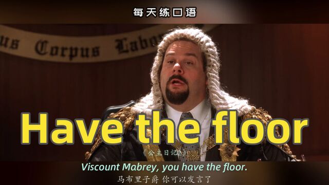 【A516】看电影学英语口语~Have the floor