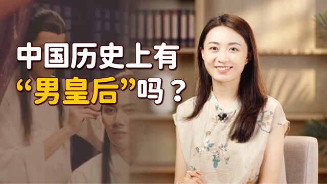 “美男皇后”韩子高,容貌过人又得宠,正史怎么记载的?