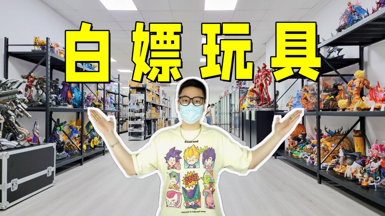 免费玩玩具!还能白嫖?上海宝藏模型店第二弹-刘哥模玩