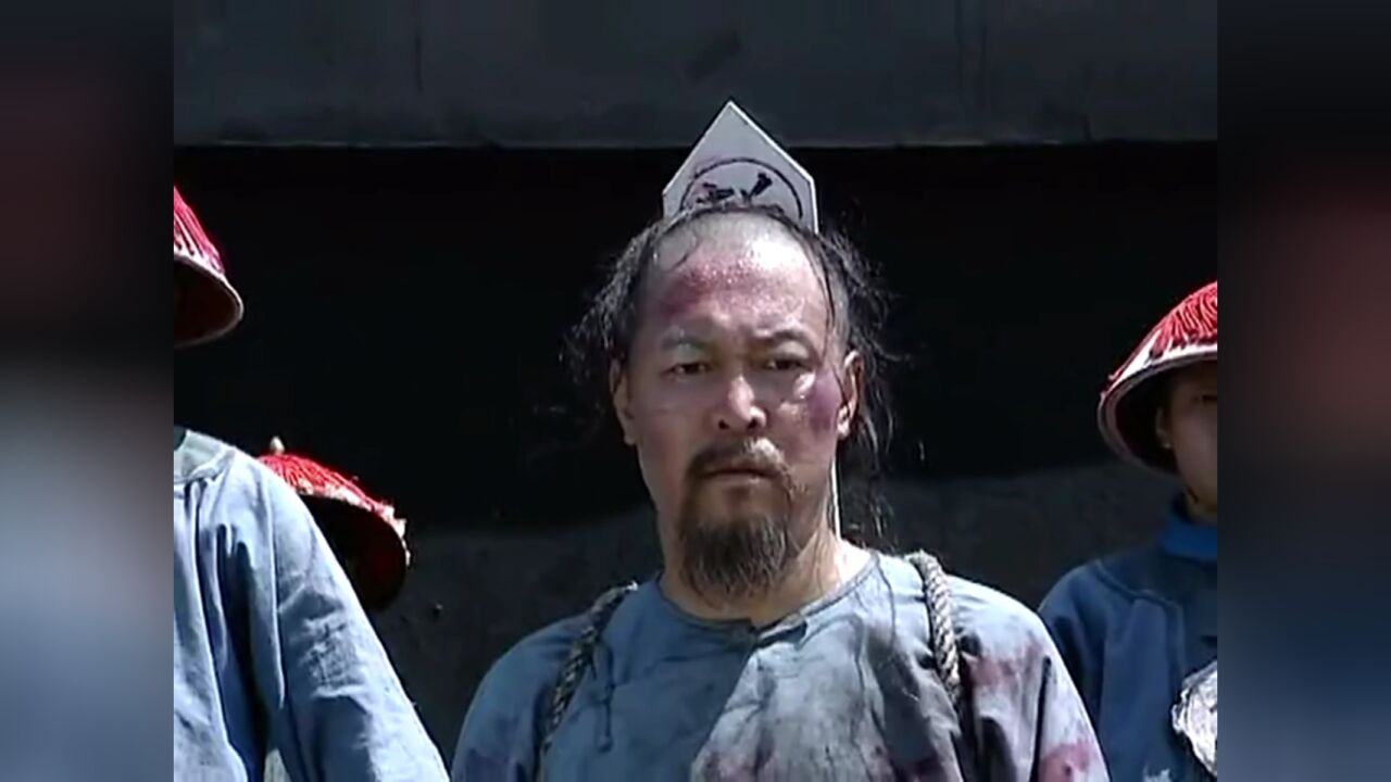 南少林方德绑缚法场斩首_高清