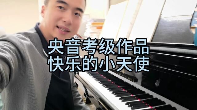 乐器教学 #钢琴教学 #音乐教学 #howto