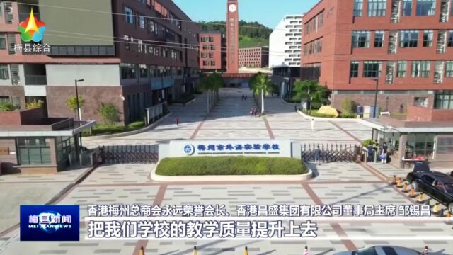 客商院士专访丨邹锡昌:优商富商爱商 为梅州经济发展添砖加瓦!