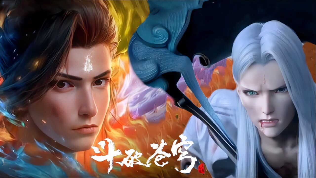 斗破苍穹年番2定档7月16日,特效炸裂超三年之约,官方还有惊喜