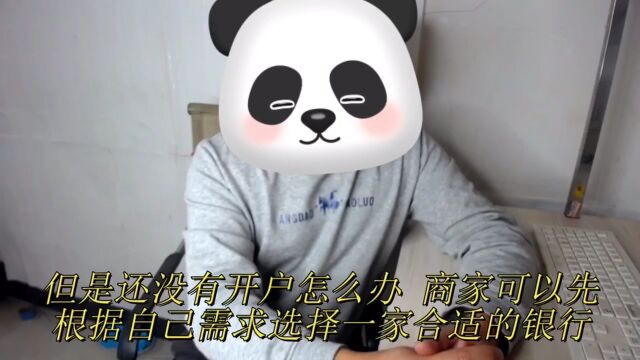 营业执照怎么办理异地对公账户