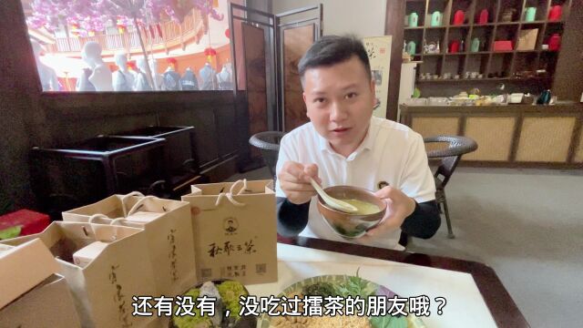 探访成都洛带古镇,博客楼里有客家擂茶,阿雄还是第一次喝