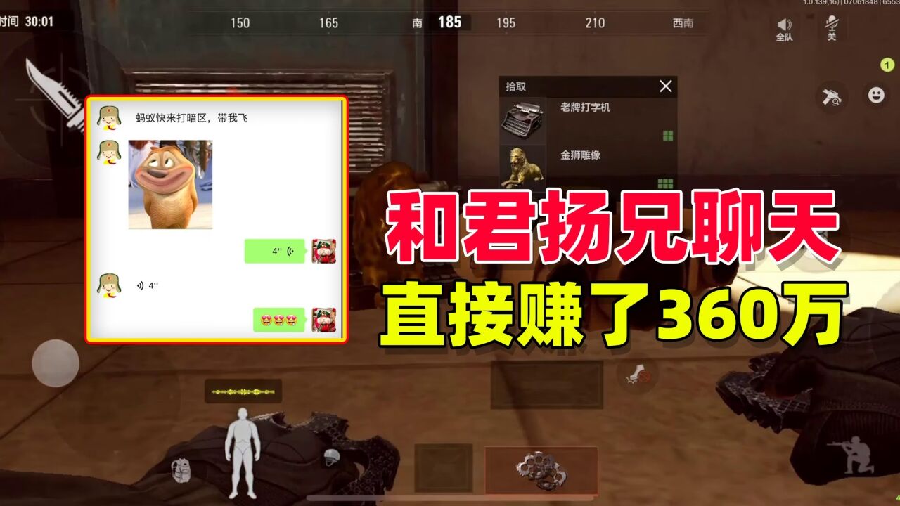 暗区突围:和君扬兄聊天,直接赚了360万柯恩币_高清1080P在线观看平台_腾讯视频
