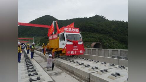 杭温高铁全线开始铺轨 今后杭州到温州只要1小时