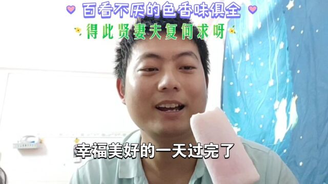 娶个如此宠我的小娇妻生活乐无边