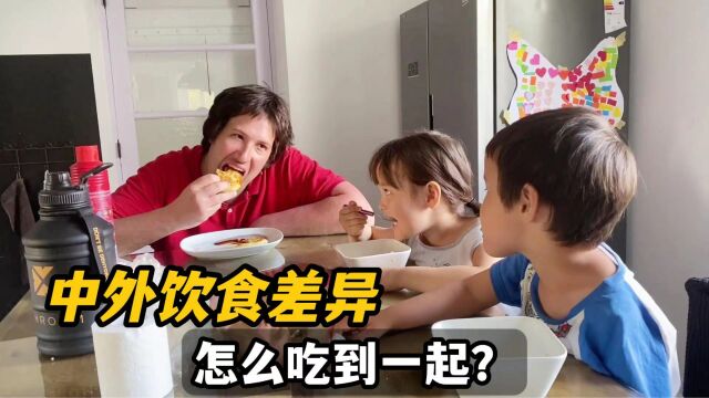 娟娟姐在法国,中外饮食差异,我与老公是怎么吃到一起的?