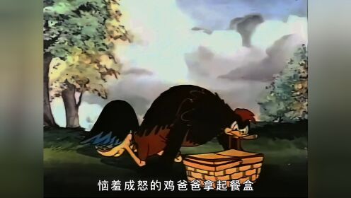 小黑鸭勇救落井的小黄鸡，赢得了鸡爸爸的尊重，如果是你会奋不顾身吗#搞笑动画 #童年动画 #怀旧动画