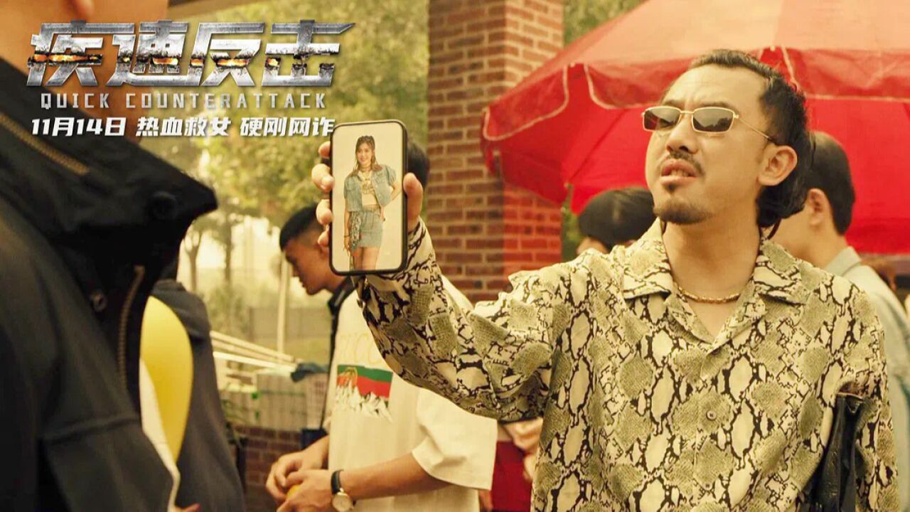 《疾速反击》孙亦沐讲述感人故事,兄弟情义超越生死