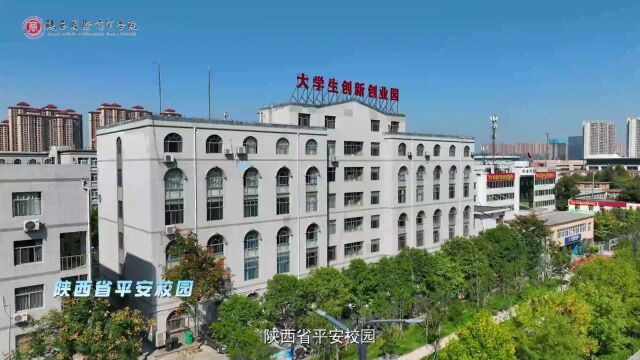 @陕西考生 | 西安这所大学升本、考研有保障……