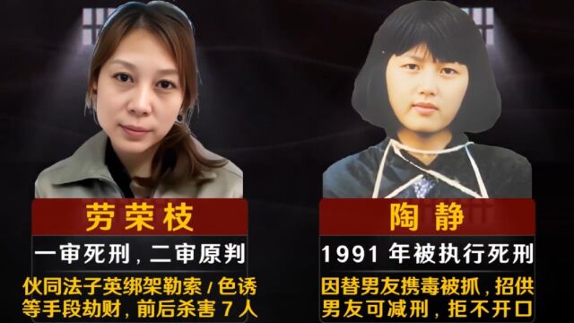 蛇蝎美人——中国十大最美死刑犯,美貌与凶残并存