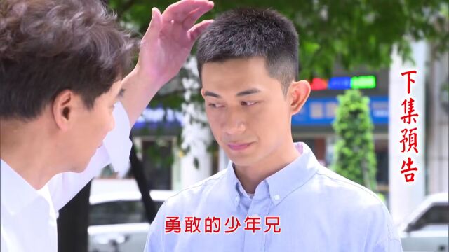 市井豪门 预告 EP205|微信公众号 经典八点档