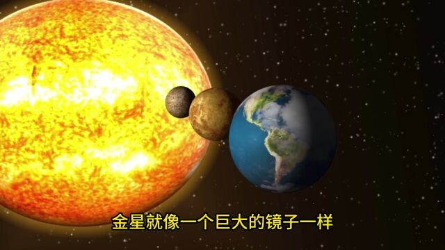 为什么八大行星中金星最亮?