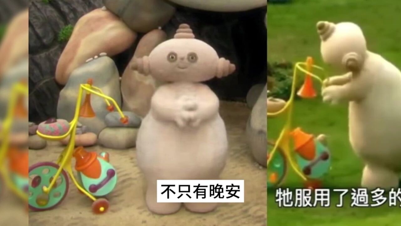 晚安玛卡巴卡是什么意思?竟有迷幻效果_高清1080P在线观看平台_腾讯视频