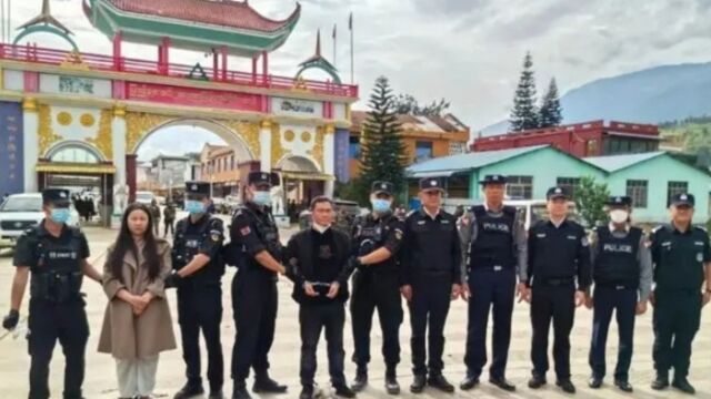 缅北电诈重要头目明学昌畏罪自杀,其家属中其他重要电诈头目明国平、明珍珍和明菊兰则被缅甸警方抓获并移送中国警方