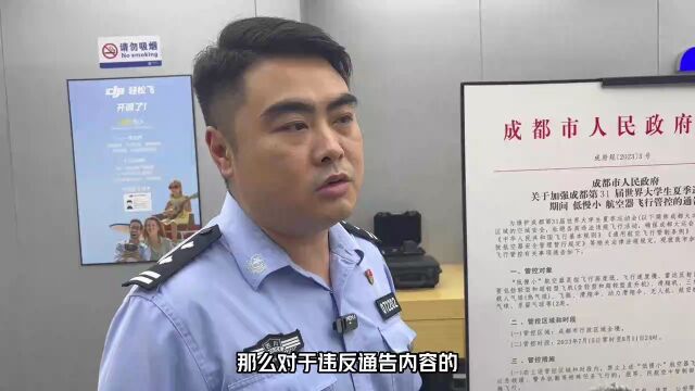 成都禁飞“低慢小”航空器,爱好者:理解支持