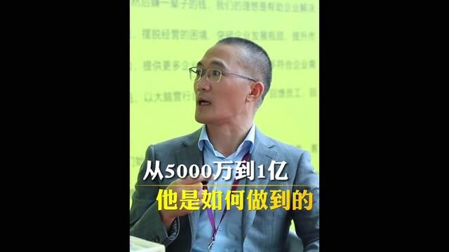 从5000万到1个亿,物业行业,他到底是如何做到的#商业思维 #管理思维 #物业 #企业管理 #创业