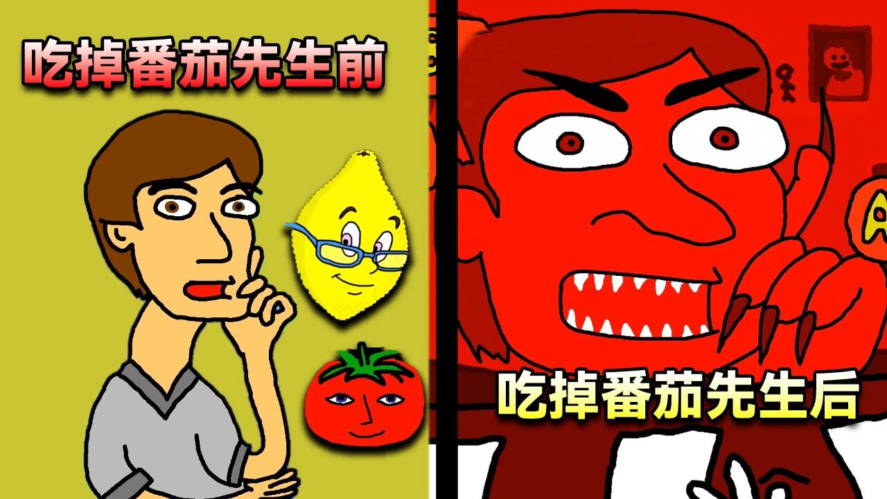 吃掉番茄先生和柠檬小姐的恶魔,居然成为更强大的恶魔!