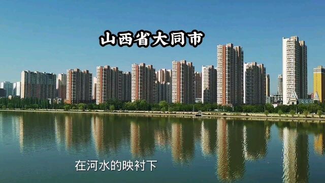 骑行山西,穿越大同市城区,全是现代高楼大厦太繁华了