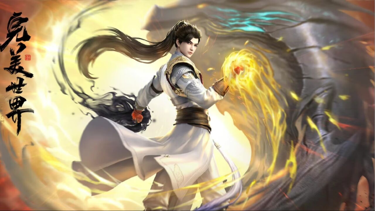 《完美世界》荒天帝之上界的征战_一口气看到爽《完美世界》独断万古荒天帝之上界的征战!(一)_高清1080P在线观看平台_腾讯视频