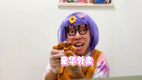 豆豆亲妈不忍心让豆豆受欺负，给她点了个意想不到的超豪华外卖_高清