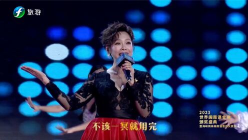 2023世界闽南语金曲盛典中国台湾歌后曾心梅带来自己的经典闽南语歌曲《天公疼憨人》。