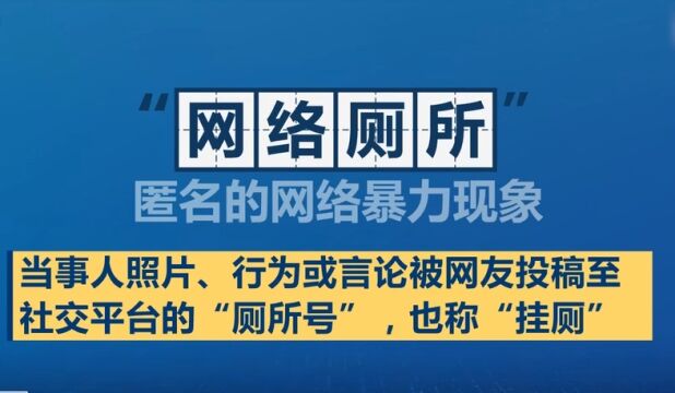 专项行动整治网络戾气,重点严打导致网络戾气的七类行为