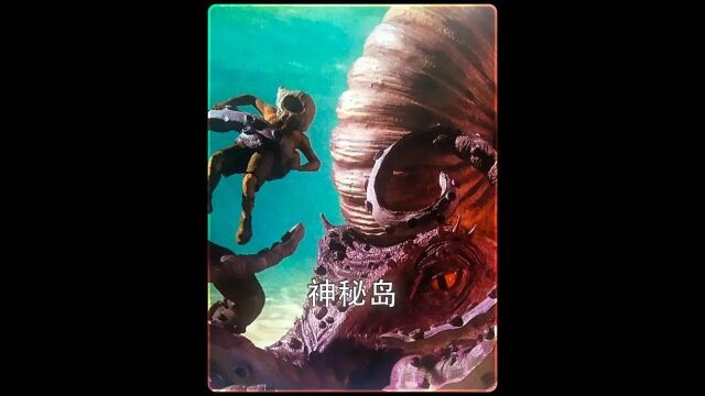 几男女误入神秘无人荒岛,遭遇各种巨型生物#高分电影 2/3