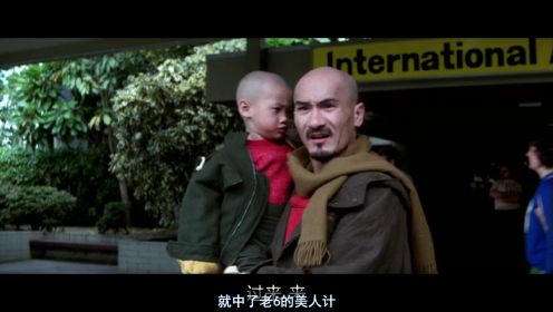 经典香港电影最佳拍档4千里救差婆